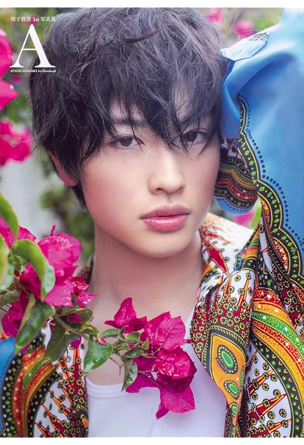 Amazon.co.jp: 増子敦貴 2nd 写真集 彼方の空/海の旋律 : 増子 敦貴: 本